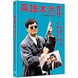 A Better Tomorrow II - Limited Mediabook Edition - Blu-ray (+DVD) [Blu-ray]