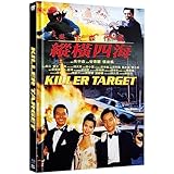 KILLER TARGET - Limited Mediabook - Cover A [Blu-ray & DVD]